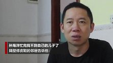 泪目！13年从未放弃 电影《亲爱的》原型仍在寻子