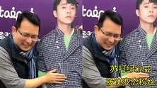 苏打绿小威与吴青峰立牌合影 本尊调侃“变态粉丝”