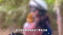 网红欧可爱车祸溺亡亲友发声：曾说睡海里，没想到一语成谶