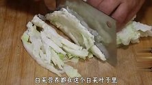饭店白菜猪肉饺子为啥那么好吃？牢记白菜不用盐杀水，这样做才香