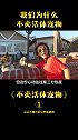 宠物知识讲解员并不是一个人，而是由一群喜好宠物，热爱科普的年轻人组成的团队萌宠出道计划