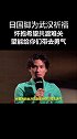 英超 利物浦 日本国脚南野拓实 为武汉祈福：“望用全力为你们带去勇气，怀抱希望大家一起努力”武汉加油