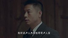 星火云雾街：徐少农测试卢人杰敢不敢为了林文俪拼命，以此证明林文俪的身份