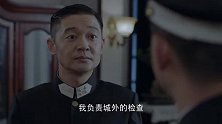 星火云雾街：卢人贤在警察局为了欣兰和龙三争吵，两人争夺欣兰不撒手