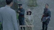 星火云雾街：林文俪不下心被几个当兵的缠住，幸得何非吾所救，才得以脱身