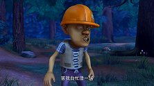 熊出没：结果水落石出，熊大真聪明，看来他才是名副其实的大侦探