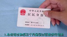身份证过期，能刷票进车站吗？后悔现在才知道，立马告诉所有人