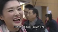 原来周涛除了是央视主持，还有2个身份，网友：我们都被骗了