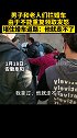男子无理要求多次领烟让人愤怒 婚车