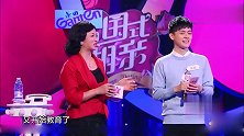 中国式相亲：23岁小鲜肉帅出天际，一上场女孩们沸腾疯抢