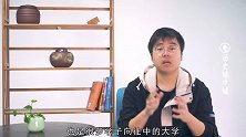 校方开除一名学生，全校学生集体退学，另创一所大学成著名高校