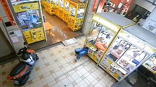 中国台湾：缩骨功？男子钻进娃娃机偷玩偶 老板：太夸张！
