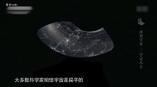 天文学家欲揭秘宇宙形状？到底是三维球体？还是无限的平面？