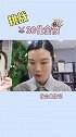 30块就能画成香港小姐，最后一步操作真的惊到我了