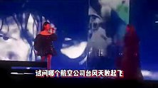 魏如萱演唱会遇台风天气，不理歌迷诉求坚持开唱，迷惑发言很难评