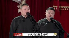 岳云鹏又唱《送情郎》，台下的观众沸腾了，掌声根本停不下来！