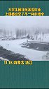 内蒙古民族大学 校园内狂风暴雪，感受不一样的大学生活！