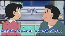 哆啦A梦：小夫兴冲冲找大雄，谁知道只是为了捉弄他，心真狠！