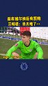 足总杯凯帕 又犯离奇失误，维尔纳 失点无碍切尔西 晋级