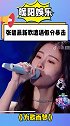 张碧晨为歌而赞新歌首唱 遭遇低分暴击张碧晨有位同行鼓励我写歌 为歌而赞 为歌而赞 在梦在醒