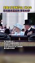 英国女王伊丽莎白二世的丈夫菲利普亲王去世，享年99岁。
