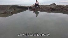 撒1桶牛血到天然游泳池水坑，海货直接倒地碰瓷，看得阿灶都呆了