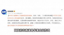 华莱士被曝地上洗漏网直接放油锅，店员：没有，二次清洗再消毒