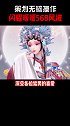 听说你们连女儿都养不起了？ 闪耀暖暖