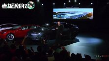 马斯克：中国超级工厂将生产Model 3以及Model Y