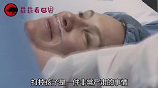 那些人工流产后的胎儿，最终都去哪了，答案让人忍不住心痛！