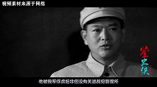 他在解放战争中被俘，不但没被关押还当了军事教员，他什么来头？