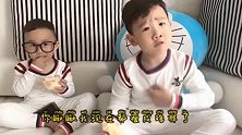 有个爱管闲事的二胎弟弟，连吃个东西都要被挖苦，我太难了！