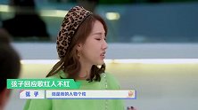 弦子回应歌红人不红，李慧珍表示，当时歌手靠作品而不是人设