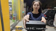 女友送我华为mate40手机，又请我吃西域特色美食，不值得