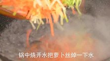 萝卜丸子这样的做法，不加一滴水，做出的丸子酥脆不油腻