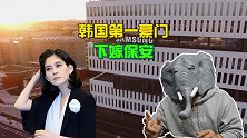 三星集团千金李富真，顶级名媛下嫁保安，为离婚损失上百亿！