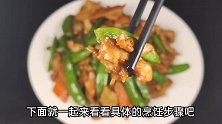 甜豆炒肉片的家常做法，清脆的甜豆加上滑嫩的肉片，爽口又美味