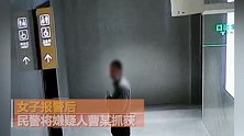 监控拍下不齿一幕！口罩男为寻刺激 商场女厕拍照被抓现行