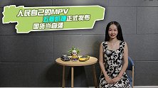 6座布局定位高端，全新五菱凯捷首发，做人民需要的MPV