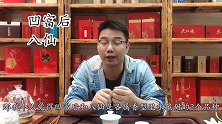 这2款茶，号称是“水最甜”的2个品种，连茶店老板都赞不绝口