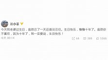 汪小菲没忍住发文为大S庆生 夫妻分隔两地3个多月