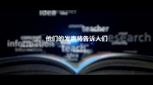 一刻talks·2018先见未来大会