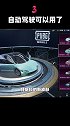 国际服上线“点火计划”，游戏内新增自动驾驶功能！