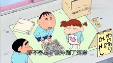 蜡笔小新：正男被妮妮刮目相看，这次带来大螃蟹，深得妮妮喜爱