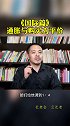 购买力平价角度理解通胀？ gdp  全球经济  企业号  通货膨胀