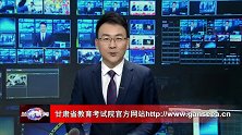甘肃省2021年高考音乐类专业统考成绩公布