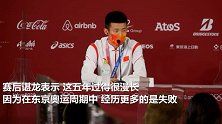 谌龙赛后：这五年很漫长 东京奥运周期经历了太多失败