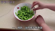 苦瓜不要只用来吃，还有6个妙用，家家户户用得到