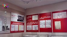 胶东革命纪念馆红色山东 红色记忆 红色故事