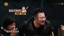 宋丹丹教张子枫说土味英语遭吐槽，吃个饭真的好累！